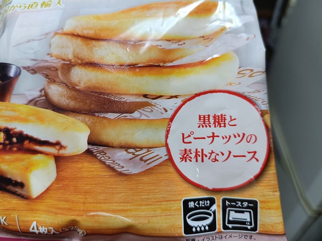 パッケージの調理写真部分(調理写真はイラストです、との注記あり)