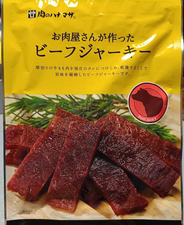 肉のハナマサ お肉屋さんが作ったビーフジャーキーのパッケージ