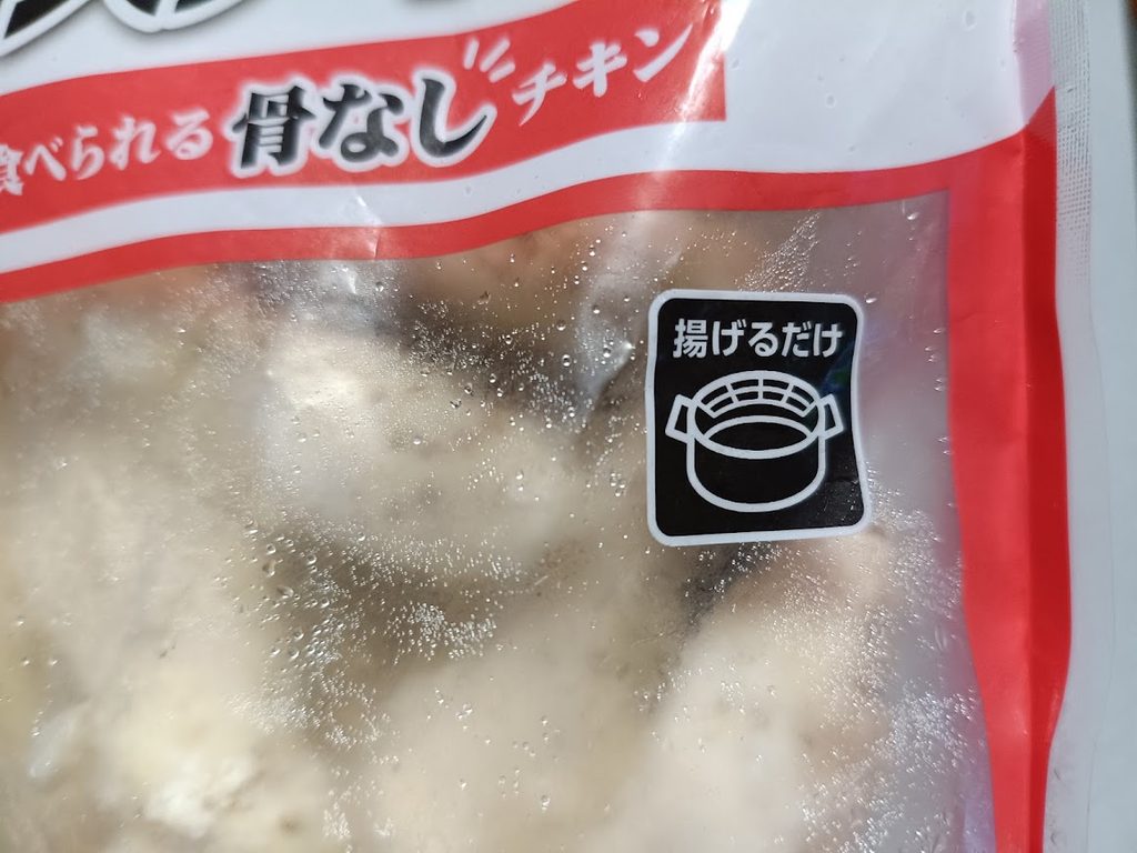 パッケージ前面の「揚げるだけ」調理アイコン
