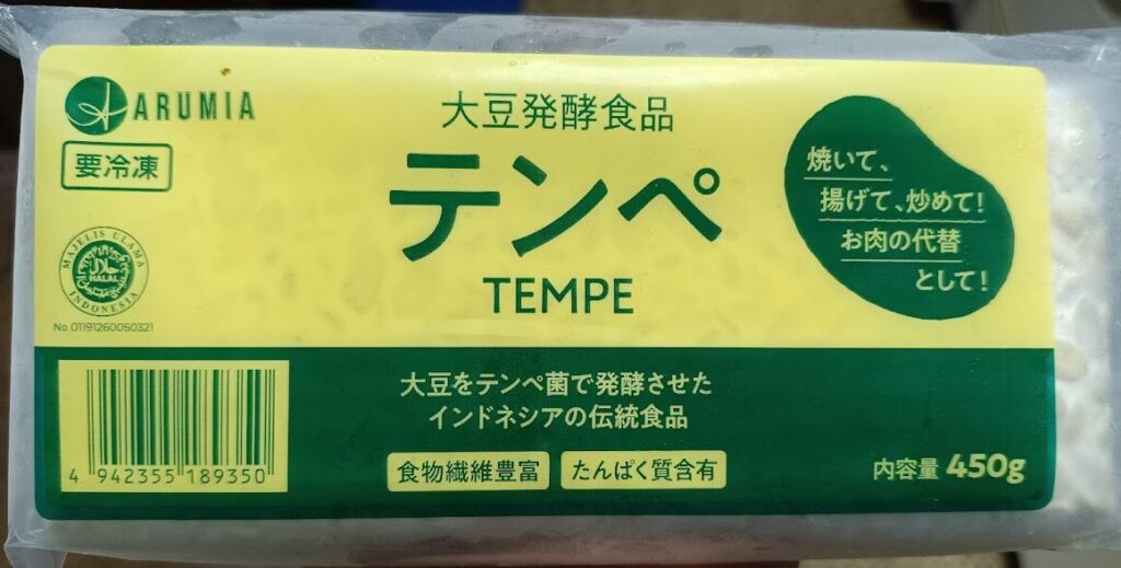 業務スーパーの冷凍テンペのパッケージ