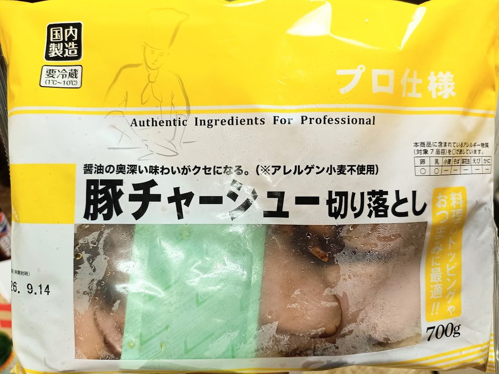 業務スーパーの豚チャーシュー切り落としのパッケージ