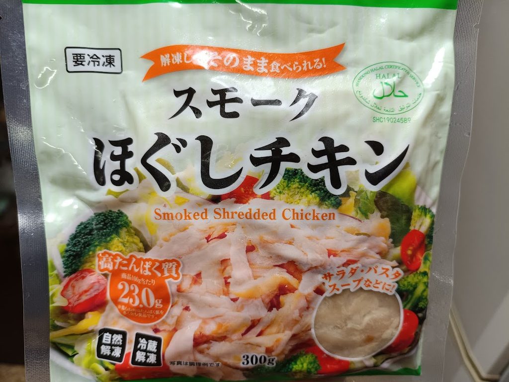 業務スーパー スモークほぐしチキンのパッケージ表面(高たんぱく質23.0g・300g)