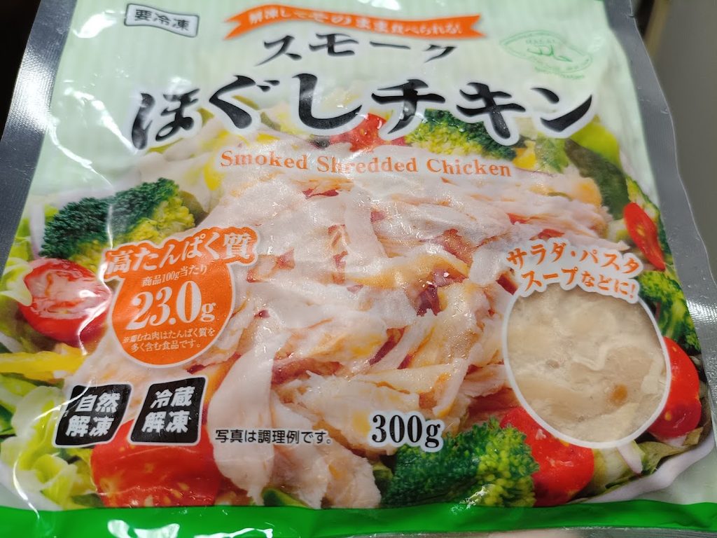 業務スーパー スモークほぐしチキンのパッケージ(別角度・300g表記)