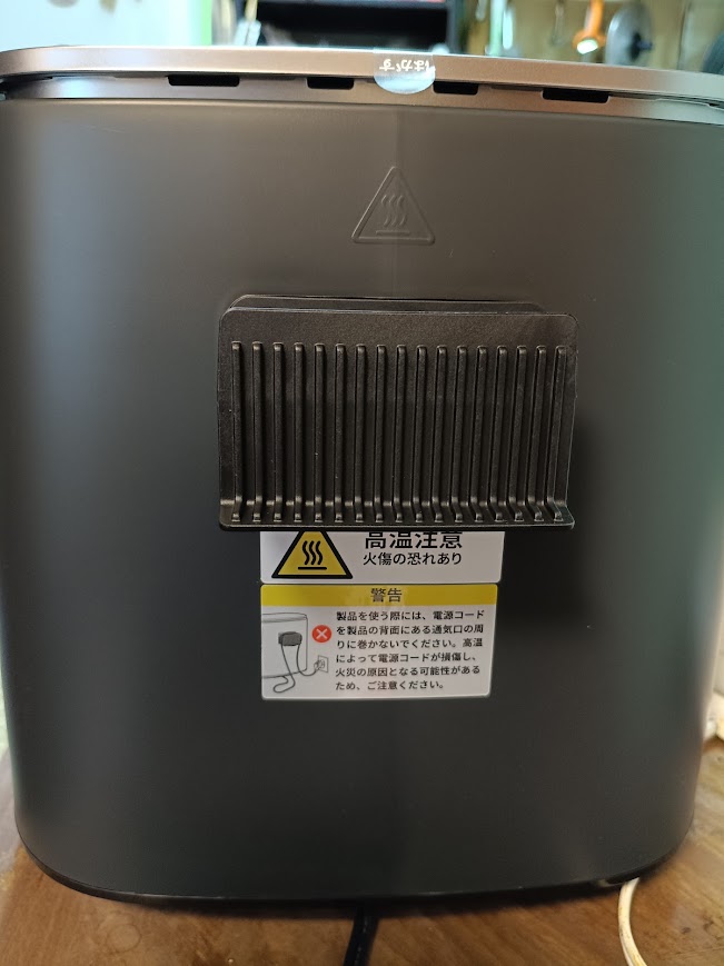 COSORIノンフライヤーの背面
