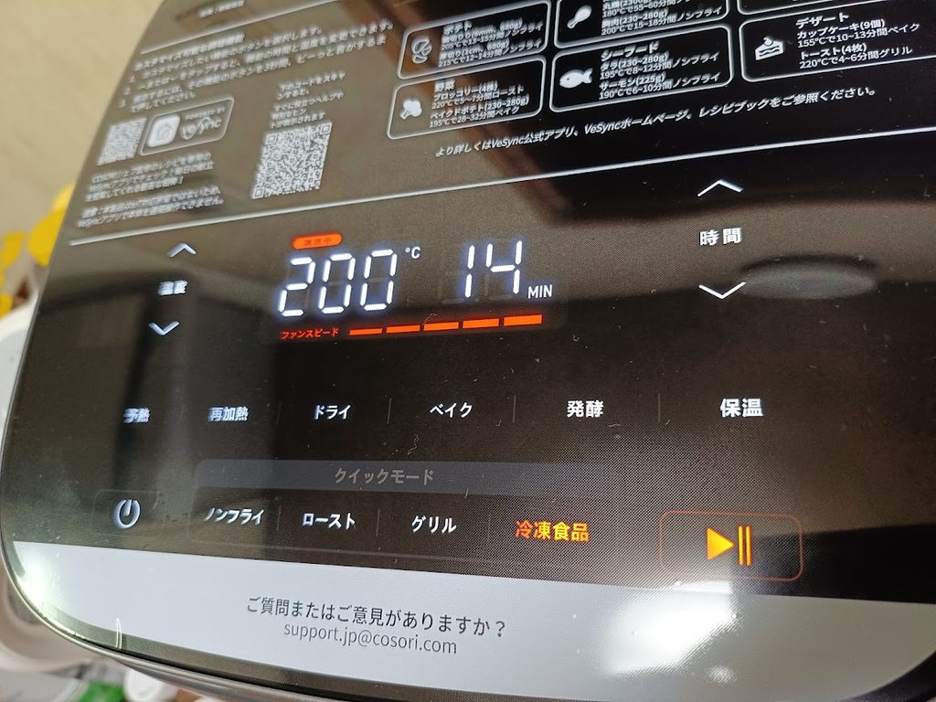 COSORIノンフライヤーのディスプレイに表示された冷凍食品の設定画面