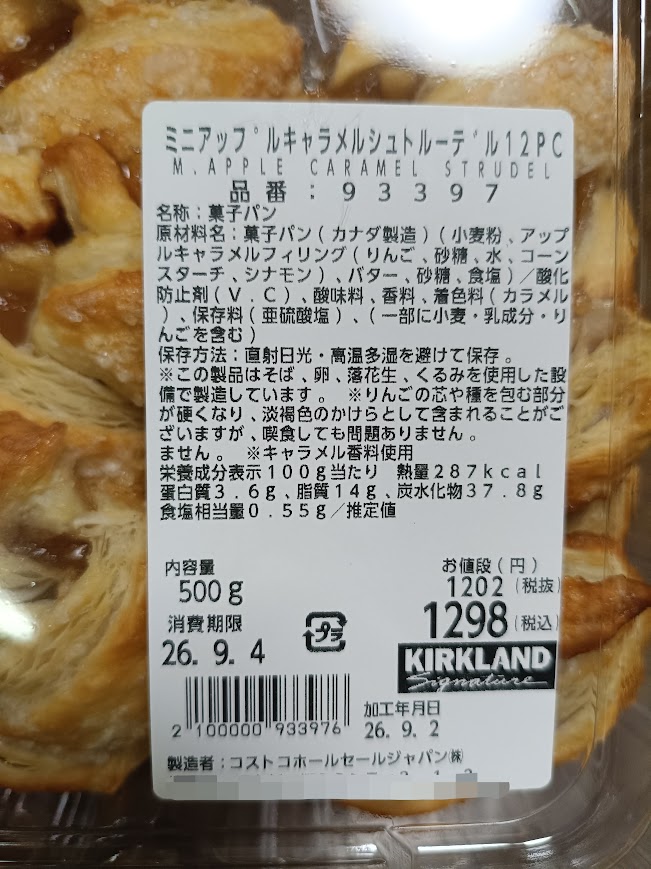 ミニアップルキャラメルシュトルーデルのラベルのクローズアップ(栄養成分・価格・原材料)