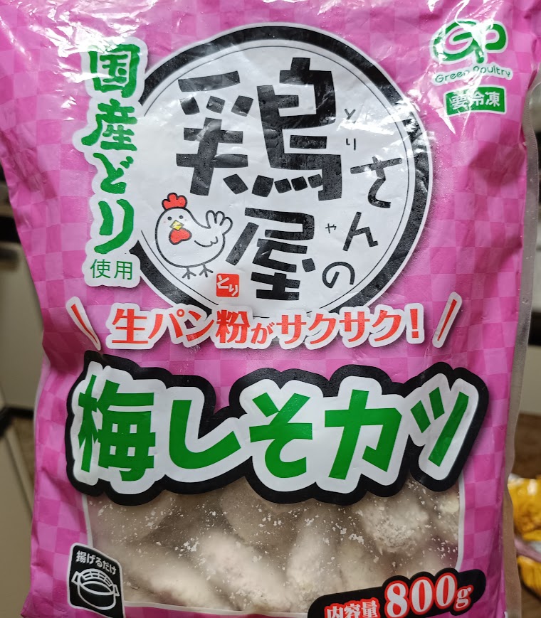業務スーパーの梅しそカツのパッケージ表面