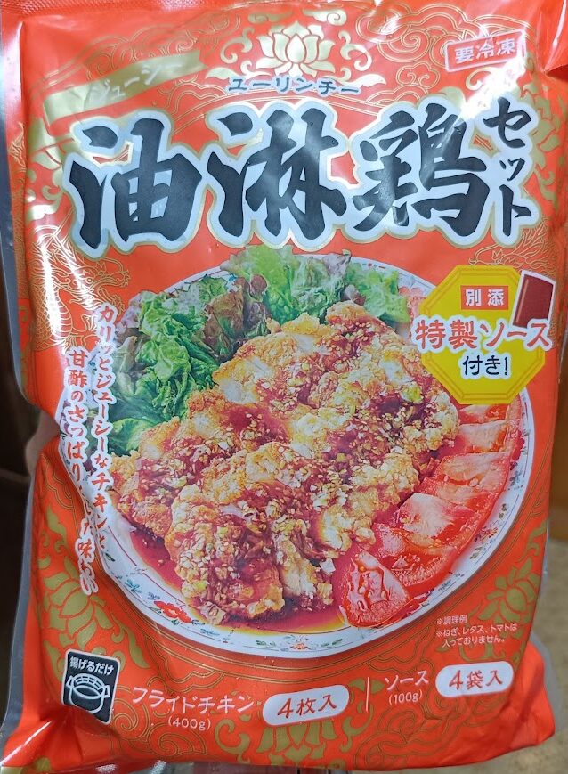 業務スーパー ジューシー油淋鶏セットのパッケージ表面