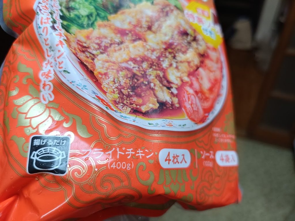 業務スーパー ジューシー油淋鶏セットのパッケージ(別角度)