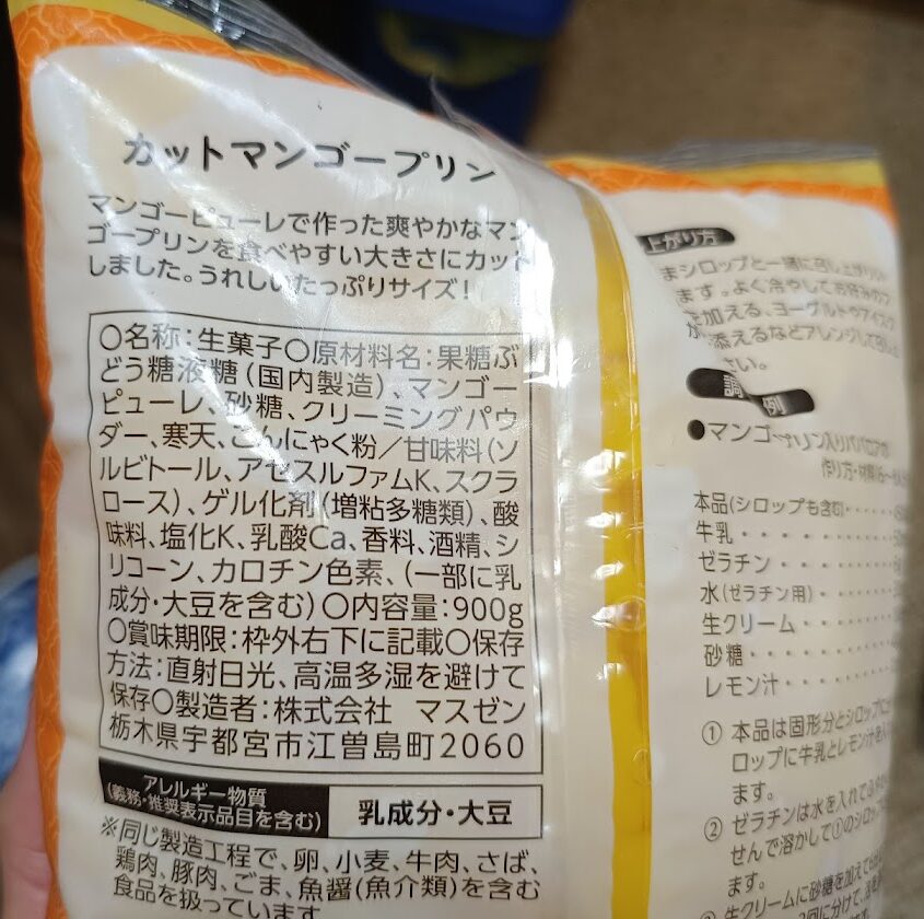 カットマンゴープリンの原材料名表示