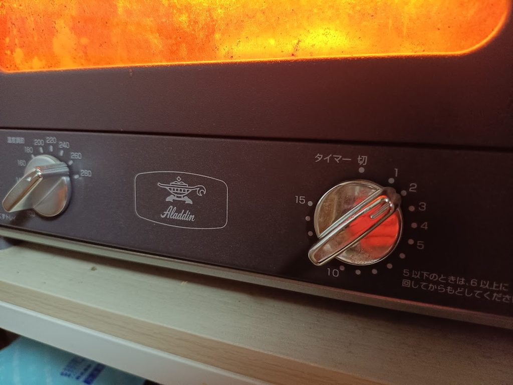 アラジンを260℃・タイマー2分にセットして再挑戦