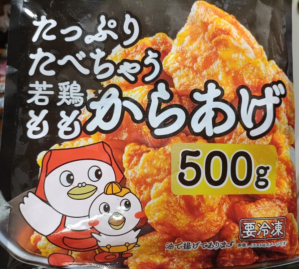 ヤオコー冷凍若鶏もも唐揚げのパッケージ表面