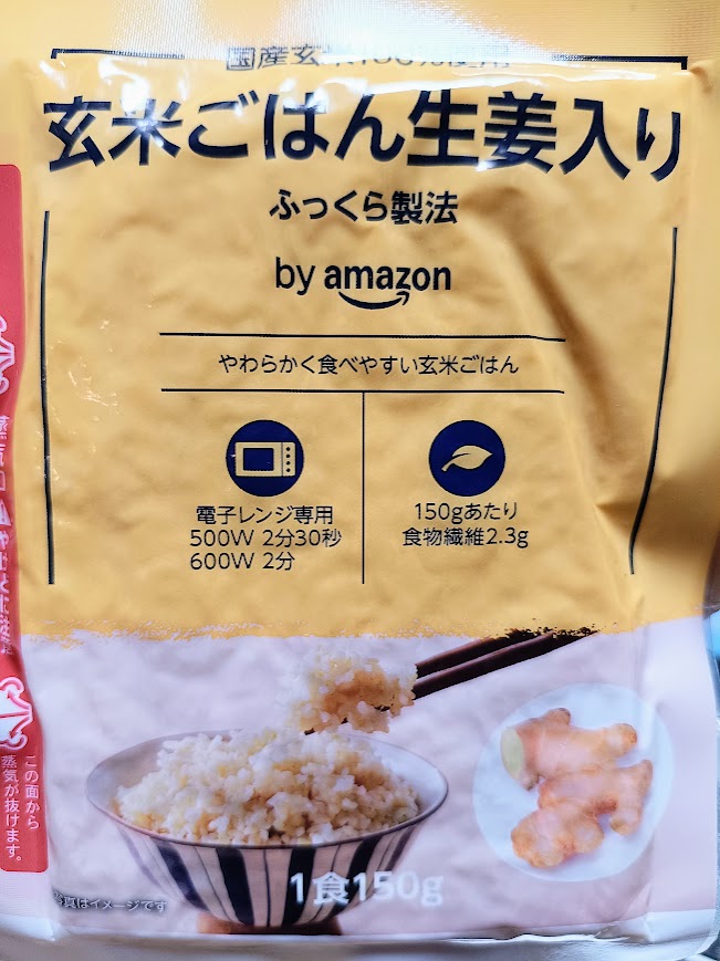 レンジで温める玄米ご飯のパック
