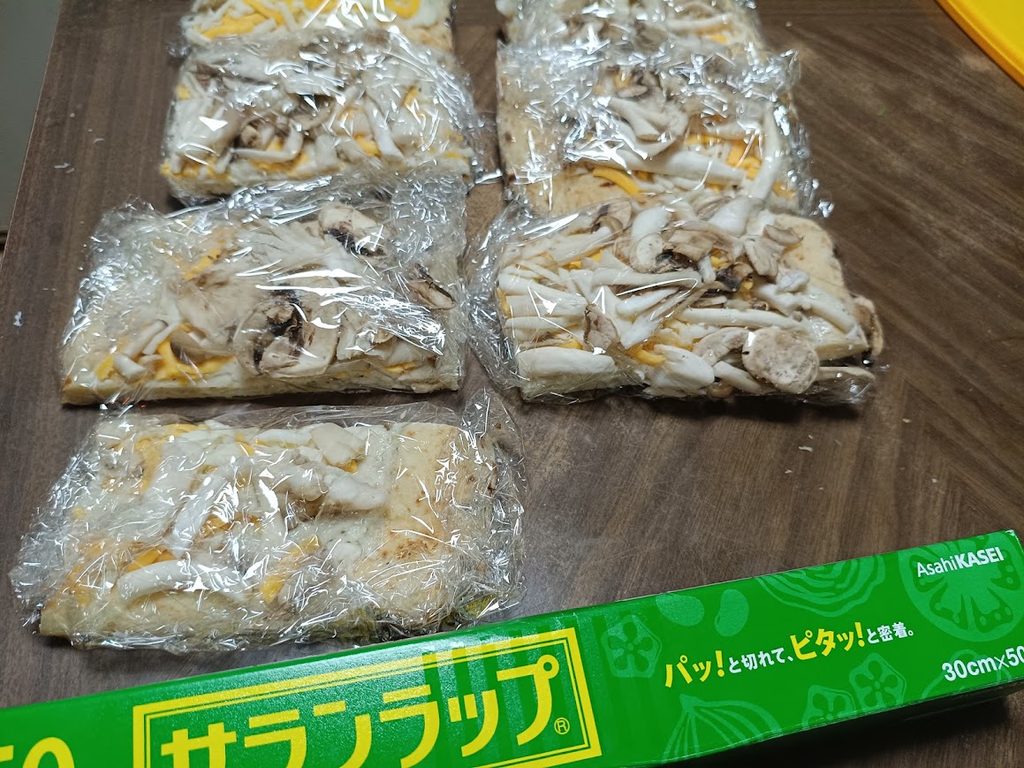 サランラップで1切れずつ包んだきのこづくしピザ