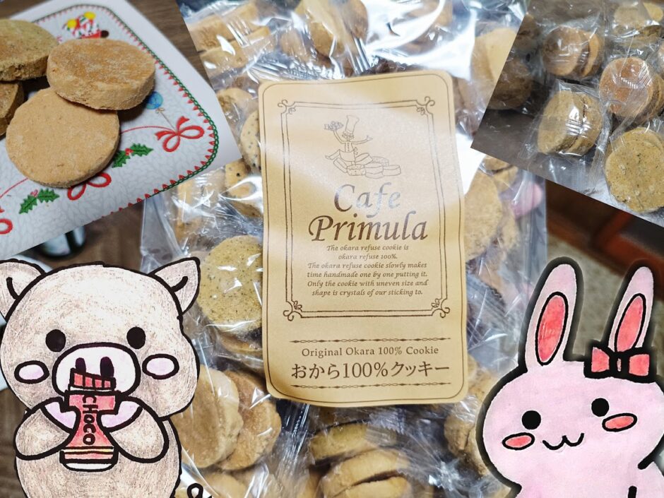 カフェプリムラのおから100%クッキーと袋のタグ、うさ・ぶー