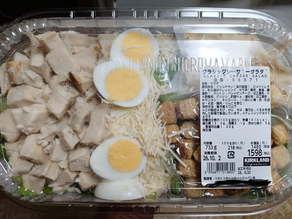 クラシックシーザーサラダの容器全体(値札シール付き)