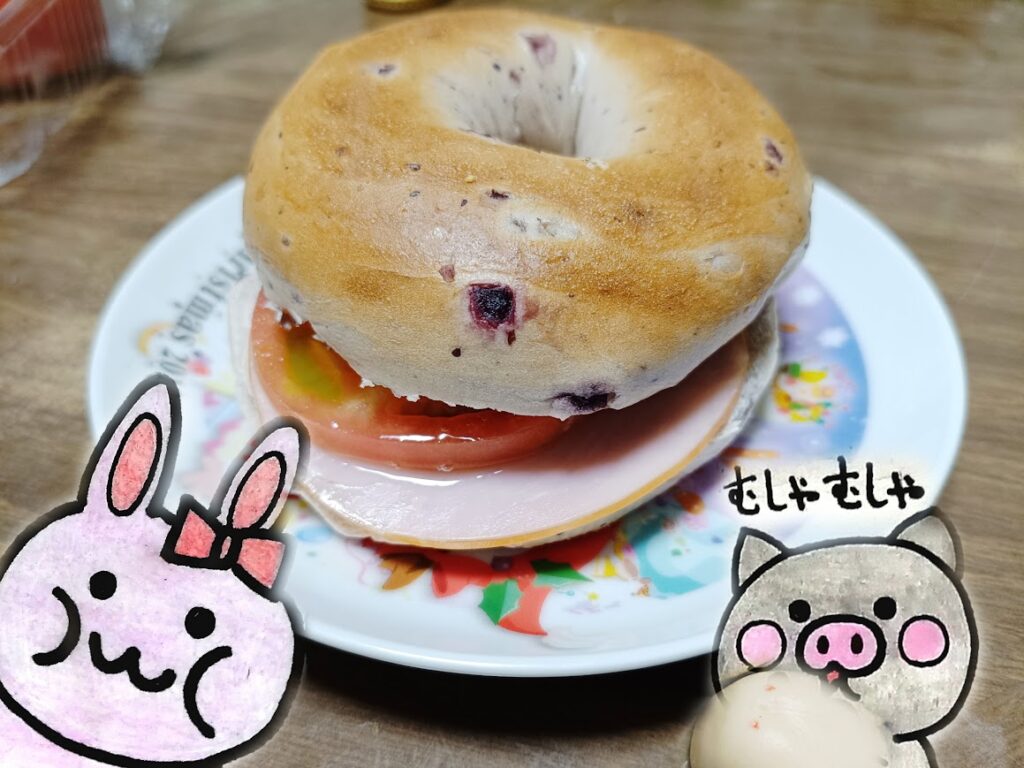 コストコのクランベリーブルーベリーベーグルにトマトとハムを挟んだサンド、うさ・ぶー
