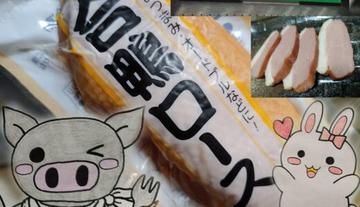 業務スーパーの合鴨ロースとうさとぶーのコラボ画像