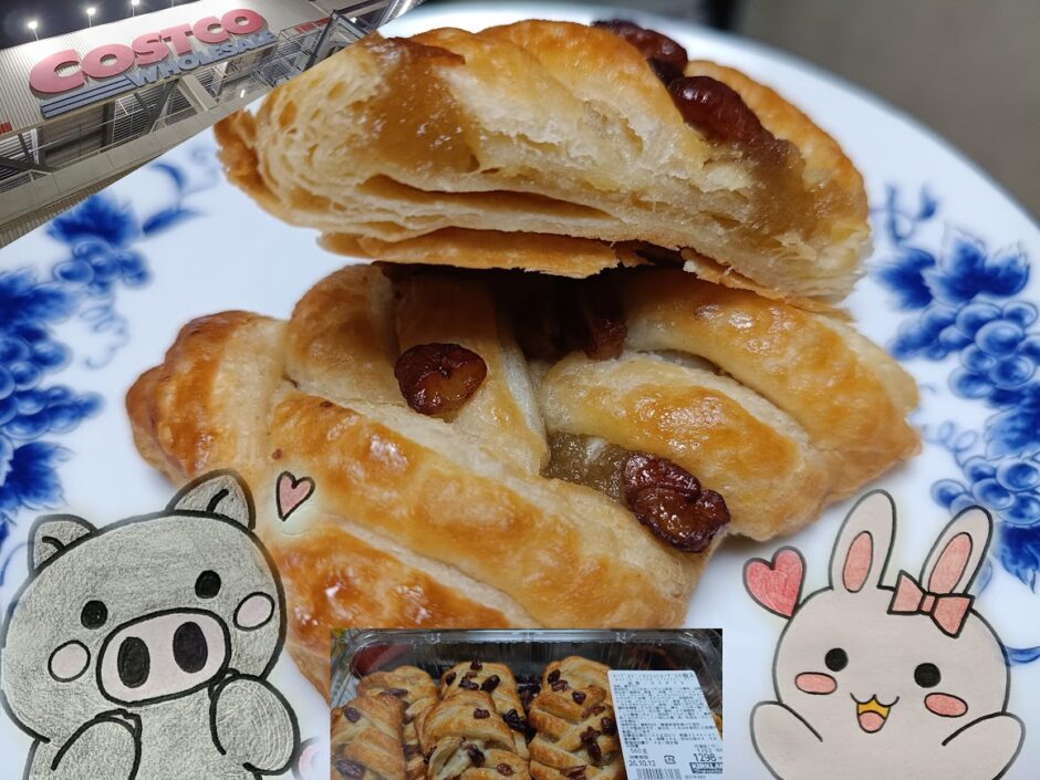 コストコの看板とメープルピーカンシュトルーデル、うさ・ぶー