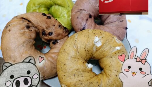ロピアの看板と4種のベーグル、うさ・ぶー