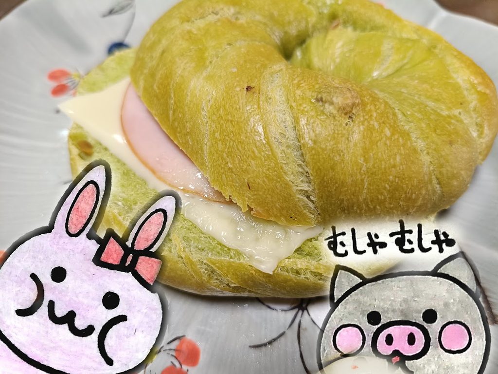 ハムとチーズを挟んだピスタチオベーグルと、うさ・ぶー