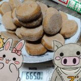業務スーパーの看板と冷凍の大福チョコ、うさ・ぶー