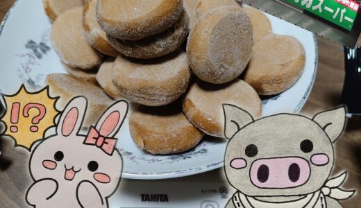 業務スーパーの看板と冷凍の大福チョコ、うさ・ぶー