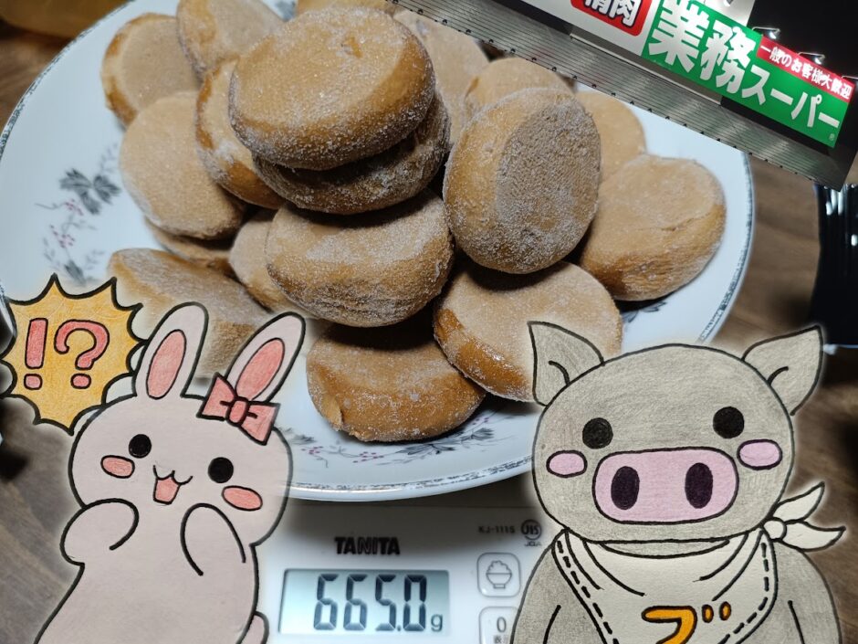 業務スーパーの看板と冷凍の大福チョコ、うさ・ぶー