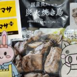 肉のハナマサの看板と国産長州どり炭火焼き鳥のパッケージ、うさ・ぶー