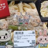 ロピアのサーモンとアスパラのペンネとうさとぶーのコラボ画像