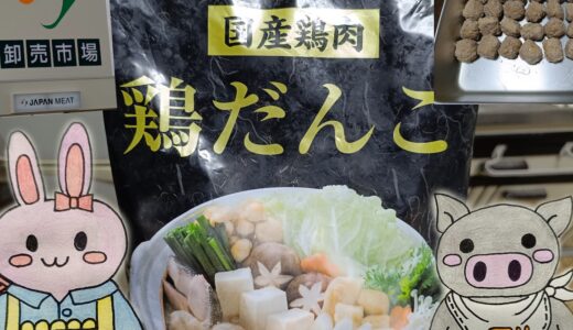 ジャパンミートの鶏だんごとうさとぶーのコラボ画像