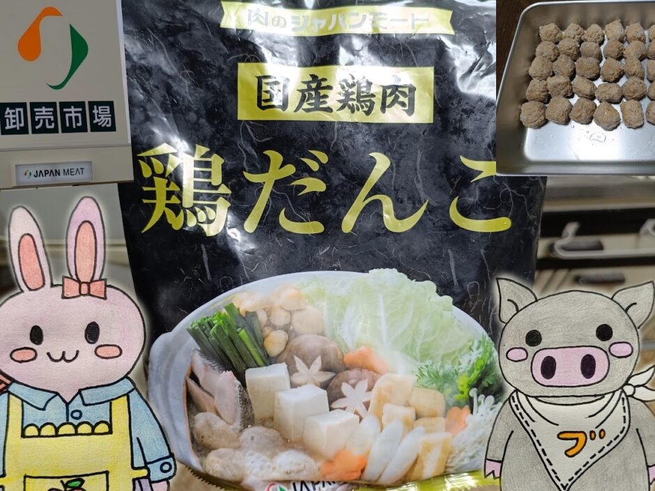 ジャパンミートの鶏だんごとうさとぶーのコラボ画像