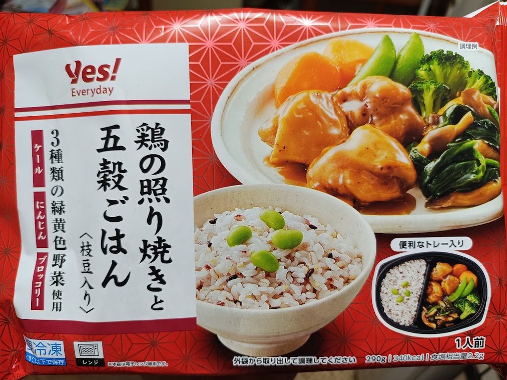 ヤオコーの冷凍「鶏の照り焼きと五穀ごはん〈枝豆入り〉」のパッケージ表面