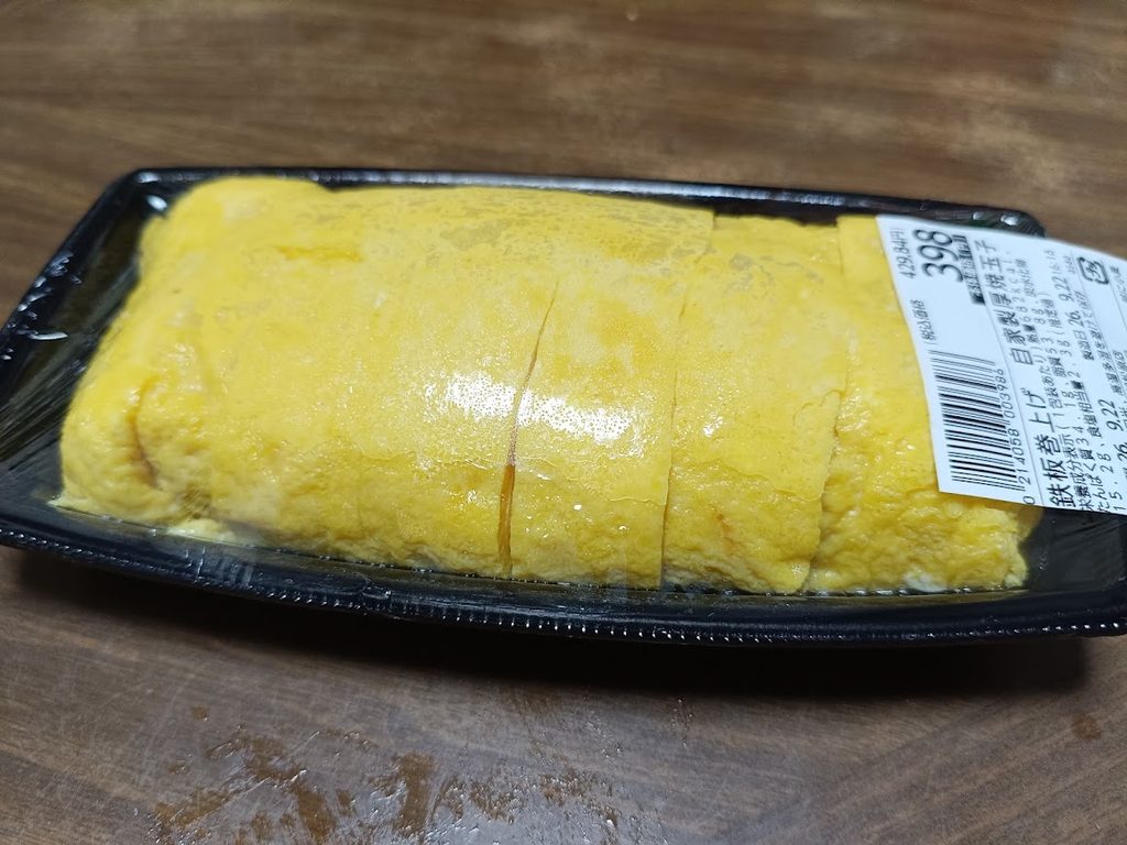 斜めから見たヤオコーの鉄板巻上げ 自家製厚焼玉子のパッケージ