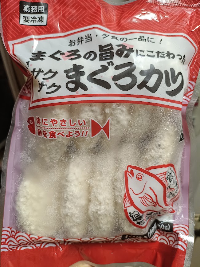業務スーパーの冷凍「サクサク まぐろカツ」のパッケージ表面