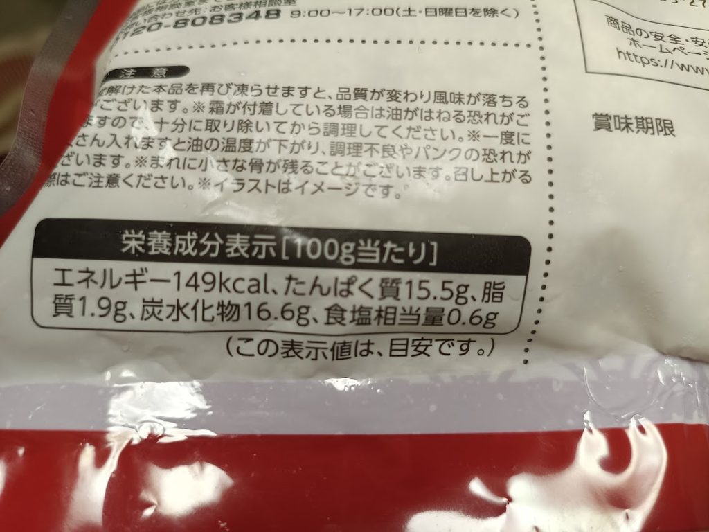 パッケージ裏面の栄養成分表示（100g当たり）と注意書き