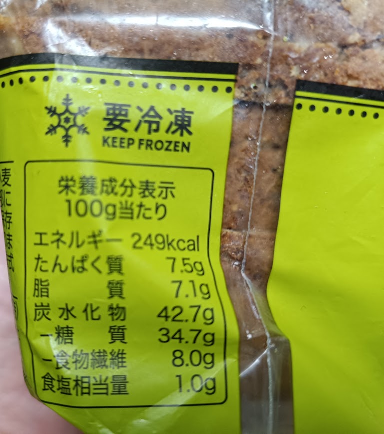 パッケージの「要冷凍」の表示と、栄養成分表示(100g当たり)