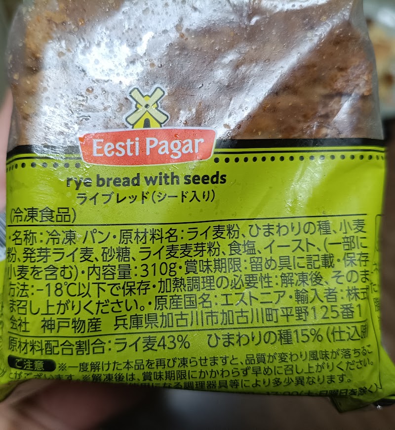 パッケージ裏面の名称・原材料名・内容量・保存方法・原産国名の表示