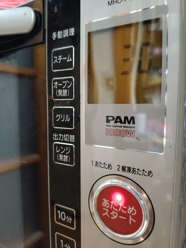電子レンジの操作パネル。あたためスタートのボタンが点灯している