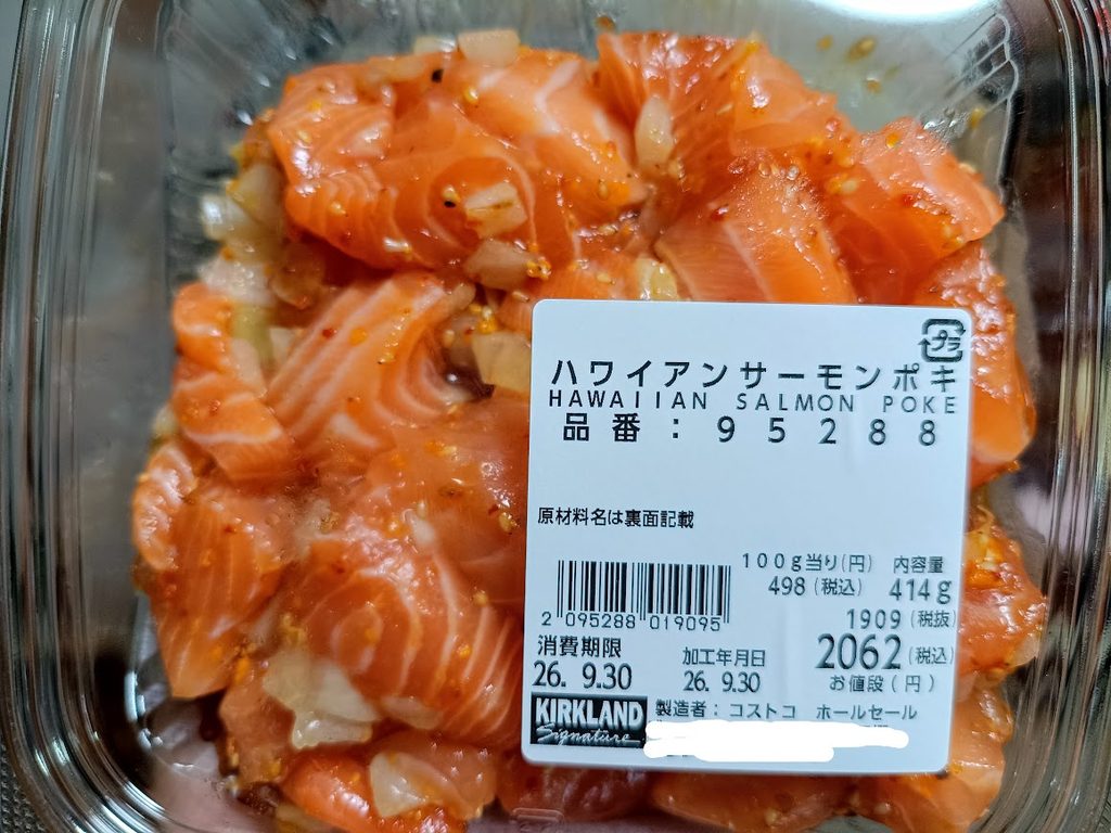 コストコのハワイアンサーモンポキの表ラベル