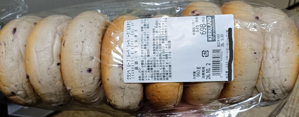 クランベリーブルーベリーベーグルのパッケージと値札シール