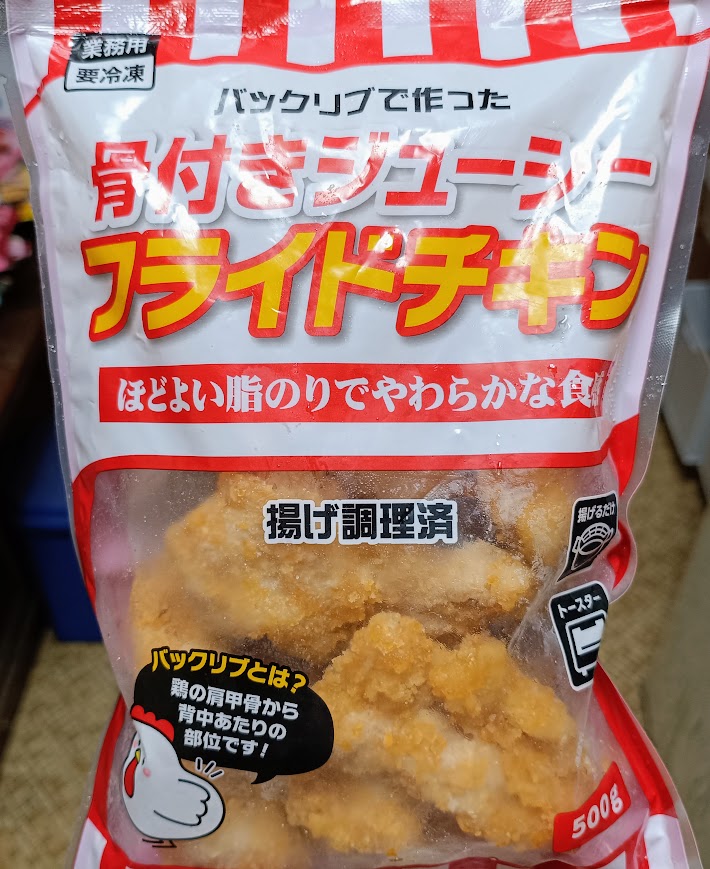 業務スーパーのバックリブで作った骨付きジューシーフライドチキンのパッケージ(500g)