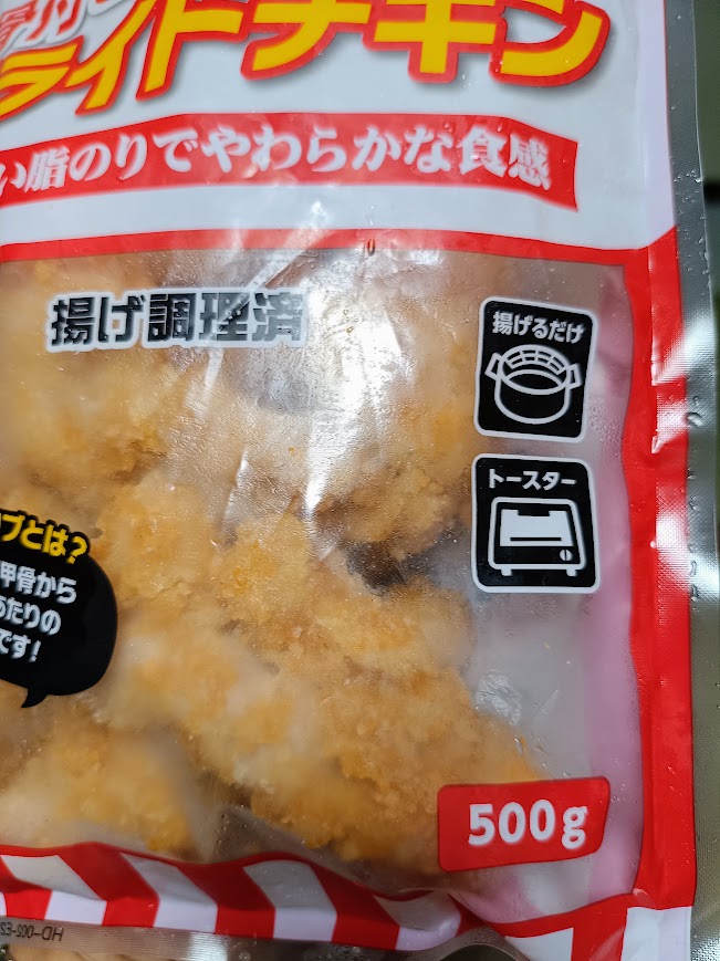パッケージの「揚げ調理済」の表示と、揚げるだけ・トースターのマーク