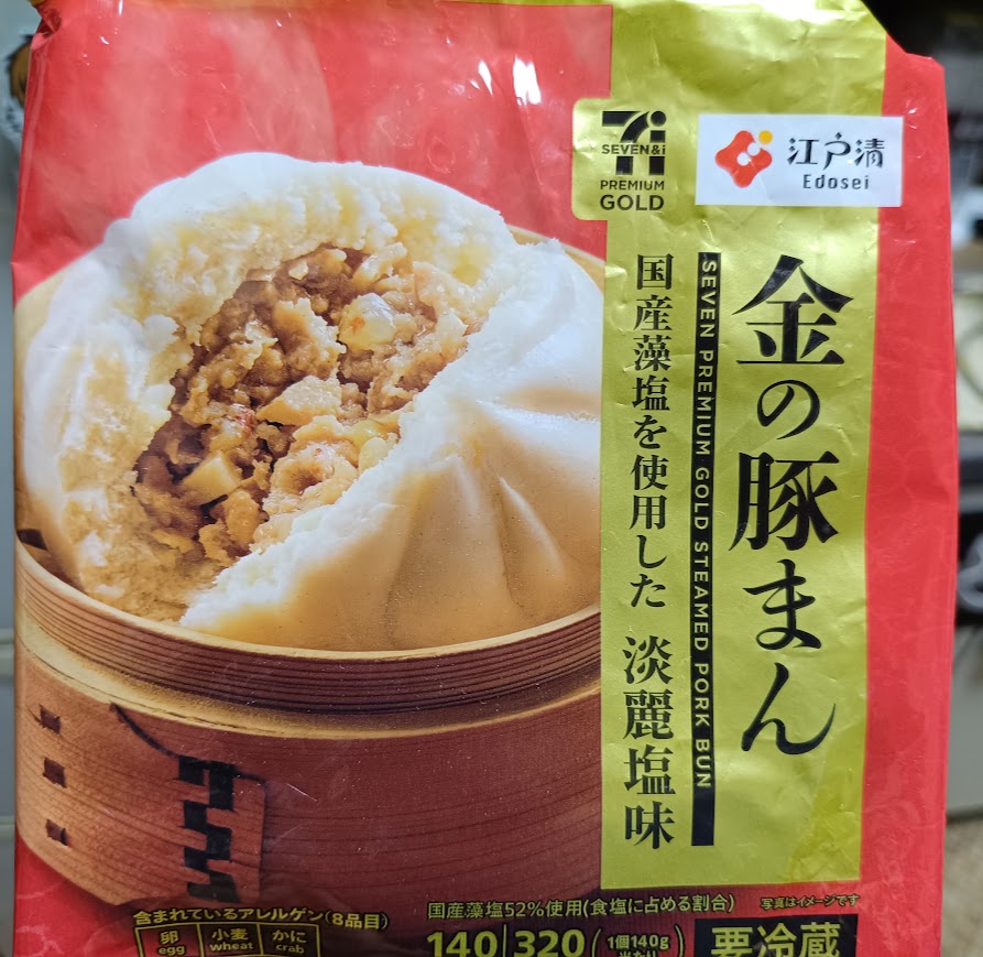 セブンプレミアム ゴールドの「金の豚まん 淡麗塩味」のパッケージ表面