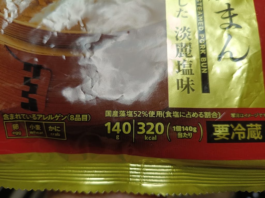 パッケージ表面下部の140g・320kcal（1個140g当たり）と「要冷蔵」の表示