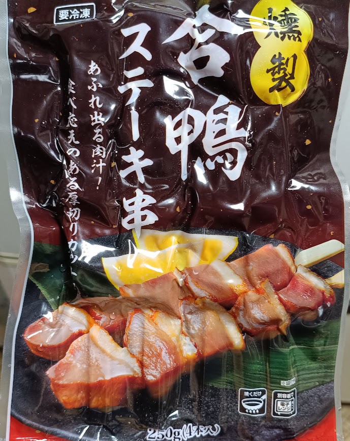 業務スーパーの合鴨ステーキ串(燻製)のパッケージ表面