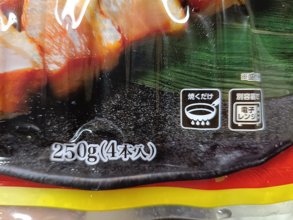 合鴨ステーキ串のパッケージの「焼くだけ」「別容器で電子レンジ」の表示