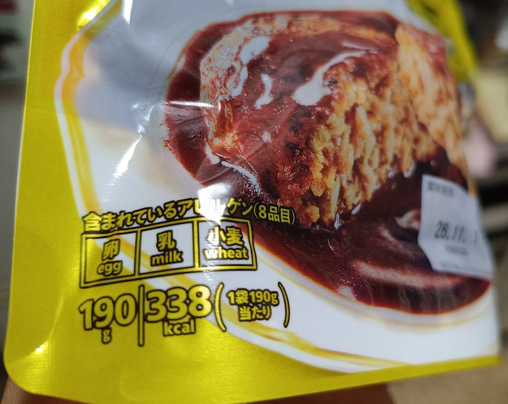 パッケージ下部の190g・338kcal（1袋190g当たり）とアレルゲンの表示