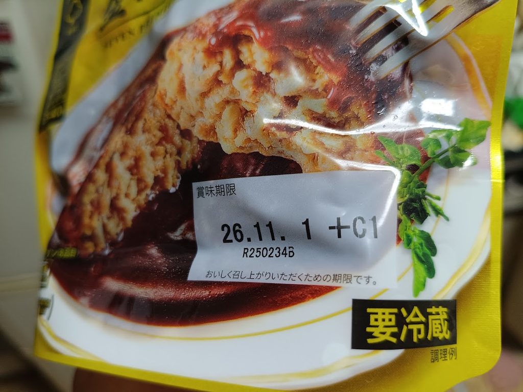 パッケージの賞味期限シールと「要冷蔵」の表示