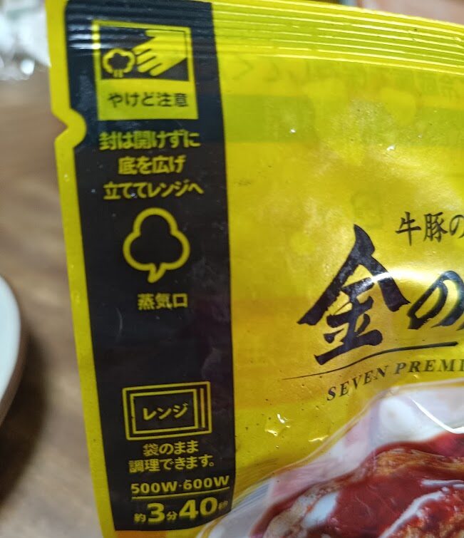 パッケージ表面の左側の電子レンジの表示（500W・600W 約3分40秒）
